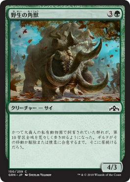 naokuroshop MTG [GRN][150][緑][C][JP][野生の角獣/Wild Ceratok] NM