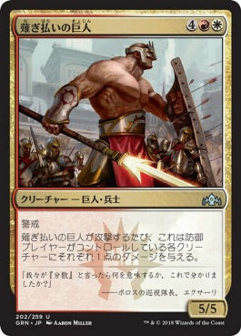 naokuroshop MTG [GRN][202][多][U][JP][薙ぎ払いの巨人/Swathcutter Giant] NM