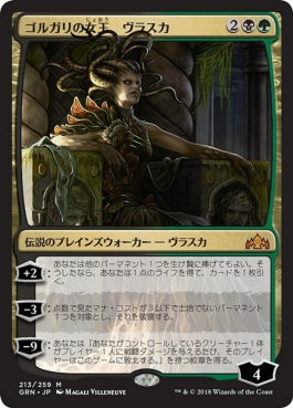 naokuroshop MTG [GRN][213][多][M][JP][ゴルガリの女王、ヴラスカ/Vraska, Golgari Queen] NM