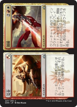 naokuroshop MTG [GRN][227][多][U][JP][完全_間隙/Integrity_Intervention] NM