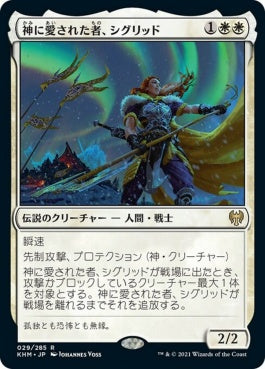 naokuroshop MTG [KHM][029][白][R][JP][神に愛された者、シグリッド/Sigrid, God-Favored] NM