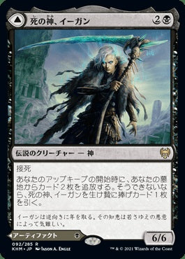 naokuroshop MTG [KHM][092][黒][R][JP][死の神、イーガン/Egon, God of Death] NM