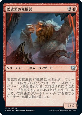 naokuroshop MTG [KHM][122][赤][U][JP][玄武岩の荒廃者/Basalt Ravager] NM