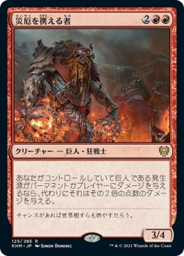 naokuroshop MTG [KHM][125][赤][R][JP][災厄を携える者/Calamity Bearer] NM