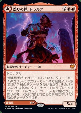 naokuroshop MTG [KHM][154][赤][M][JP][怒りの神、トラルフ/Toralf, God of Fury] NM