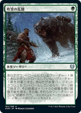 naokuroshop MTG [KHM][162][緑][U][JP][吹雪の乱闘/Blizzard Brawl] NM