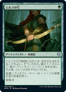 naokuroshop MTG [KHM][166][緑][U][JP][エルフの弓/Elven Bow] NM