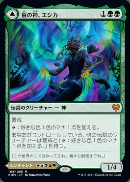 naokuroshop MTG [KHM][168][緑][M][JP][樹の神、エシカ/Esika, God of the Tree] NM