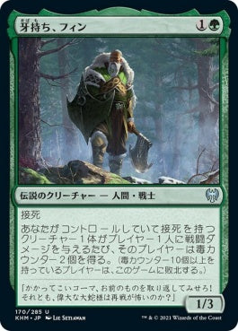 naokuroshop MTG [KHM][170][緑][U][JP][牙持ち、フィン/Fynn, the Fangbearer] NM