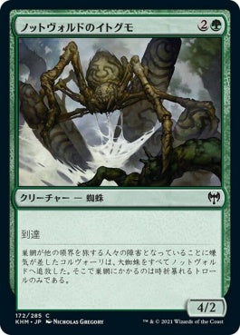 naokuroshop MTG [KHM][172][緑][C][JP][ノットヴォルドのイトグモ/Gnottvold Recluse] NM