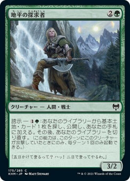 naokuroshop MTG [KHM][175][緑][C][JP][地平の探求者/Horizon Seeker] NM