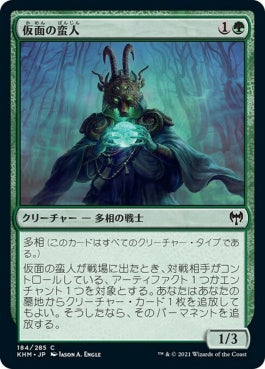 naokuroshop MTG [KHM][184][緑][C][JP][仮面の蛮人/Masked Vandal] NM