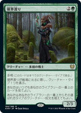 naokuroshop MTG [KHM][188][緑][R][JP][領界渡り/Realmwalker] NM