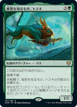 naokuroshop MTG [KHM][197][緑][R][JP][秘密を知るもの、トスキ/Toski, Bearer of Secrets] NM