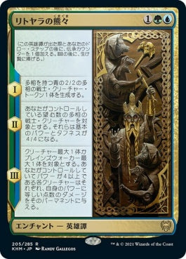 naokuroshop MTG [KHM][205][多][R][JP][リトヤラの熊々/The Bears of Littjara] NM