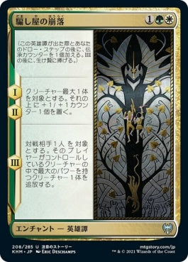 naokuroshop MTG [KHM][208][多][U][JP][騙し屋の崩落/Fall of the Impostor] NM