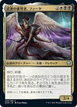 naokuroshop MTG [KHM][209][多][U][JP][武勇の審判者、ファーヤ/Firja, Judge of Valor] NM