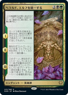 naokuroshop MTG [KHM][213][多][R][JP][ヘラルド、エルフを統一する/Harald Unites the Elves] NM