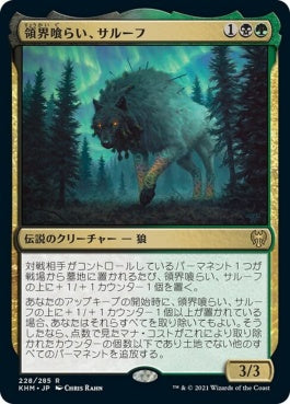 naokuroshop MTG [KHM][228][多][R][JP][領界喰らい、サルーフ/Sarulf, Realm Eater] NM