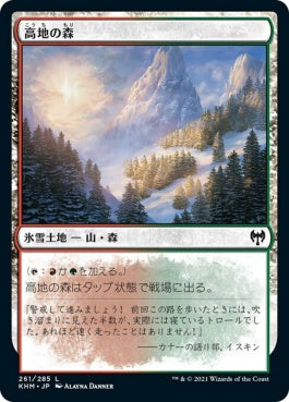 naokuroshop MTG [KHM][261][土地][C][JP][高地の森/Highland Forest] NM