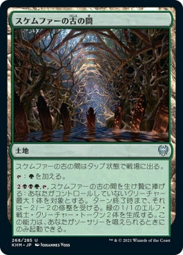 naokuroshop MTG [KHM][268][土地][U][JP][スケムファーの古の間/Skemfar Elderhall] NM