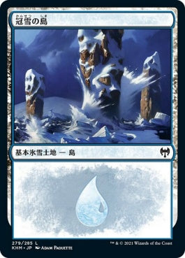 naokuroshop MTG [KHM][279][土地][C][JP][冠雪の島/Snow-Covered Island] NM