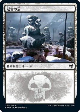 naokuroshop MTG [KHM][281][土地][C][JP][冠雪の沼/Snow-Covered Swamp] NM