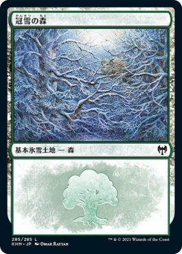 naokuroshop MTG [KHM][285][土地][C][JP][冠雪の森/Snow-Covered Forest] NM