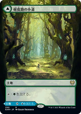 naokuroshop MTG [KHM][290][土地][R][JP][樹皮路の小道/Barkchannel Pathway] NM