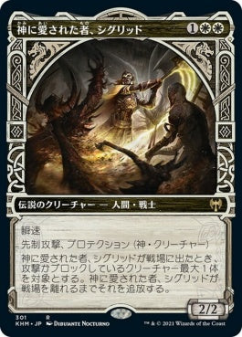 naokuroshop MTG [KHM][301][白][R][JP][神に愛された者、シグリッド/Sigrid, God-Favored] NM