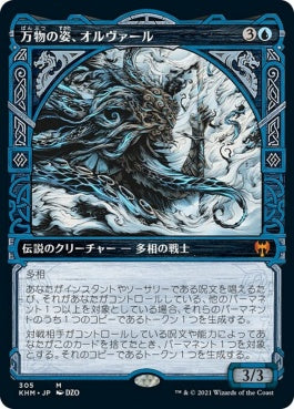 naokuroshop MTG [KHM][305][青][M][JP][万物の姿、オルヴァール/Orvar, the All-Form] NM