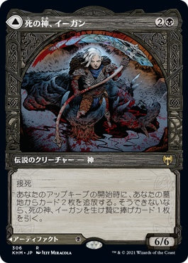 naokuroshop MTG [KHM][306][黒][R][JP][死の神、イーガン/Egon, God of Death] NM