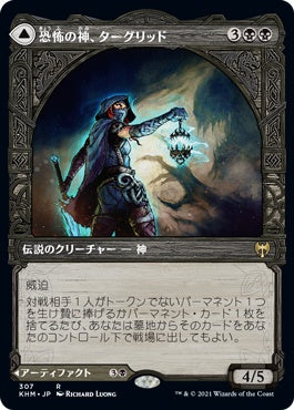 naokuroshop MTG [KHM][307][黒][R][JP][恐怖の神、ターグリッド/Tergrid, God of Fright]（foil） NM