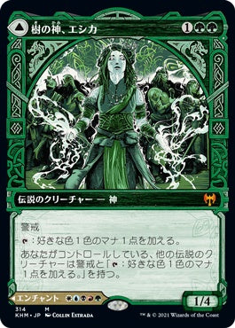 naokuroshop MTG [KHM][314][緑][M][JP][樹の神、エシカ/Esika, God of the Tree] NM