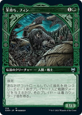 naokuroshop MTG [KHM][316][緑][U][JP][牙持ち、フィン/Fynn, the Fangbearer] NM