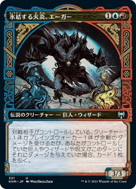 naokuroshop MTG [KHM][321][多][U][JP][氷結する火炎、エーガー/Aegar, the Freezing Flame] NM