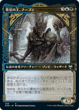 naokuroshop MTG [KHM][329][多][U][JP][背信の王、ナーフィ/Narfi, Betrayer King] NM