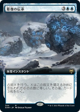 naokuroshop MTG [KHM][344][青][R][JP][彫像の伝承/Graven Lore] NM