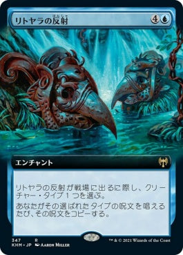 naokuroshop MTG [KHM][347][青][R][JP][リトヤラの反射/Reflections of Littjara] NM