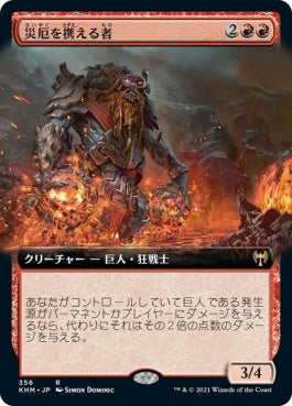 naokuroshop MTG [KHM][356][赤][R][JP][災厄を携える者/Calamity Bearer] NM