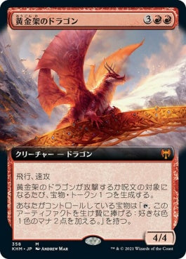 naokuroshop MTG [KHM][358][赤][M][JP][黄金架のドラゴン/Goldspan Dragon] NM