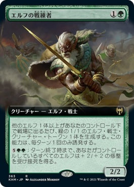 naokuroshop MTG [KHM][363][緑][R][JP][エルフの戦練者/Elvish Warmaster] NM