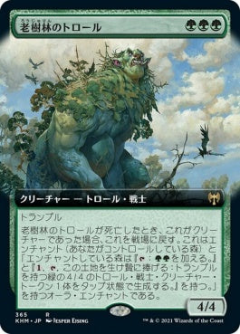 naokuroshop MTG [KHM][365][緑][R][JP][老樹林のトロール/Old-Growth Troll] NM