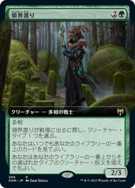 naokuroshop MTG [KHM][366][緑][R][JP][領界渡り/Realmwalker] NM