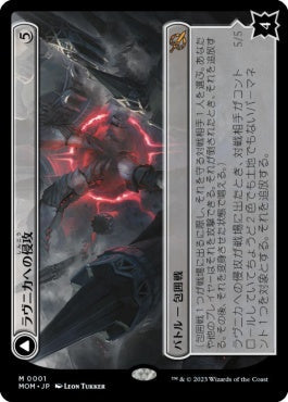 naokuroshop MTG [MOM][001][無][M][JP][ラヴニカへの侵攻/Invasion of Ravnica] NM