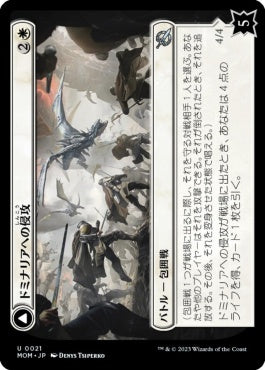 naokuroshop MTG [MOM][021][白][U][JP][ドミナリアへの侵攻/Invasion of Dominaria] NM