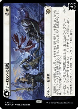 naokuroshop MTG [MOM][023][白][R][JP][テーロスへの侵攻/Invasion of Theros] NM