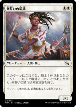 naokuroshop MTG [MOM][042][白][C][JP][剣誓いの騎兵/Swordsworn Cavalier]（foil） NM