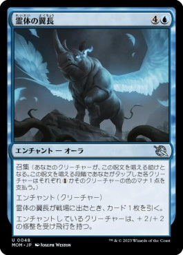 naokuroshop MTG [MOM][048][青][U][JP][霊体の翼長/Astral Wingspan]（foil） NM