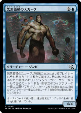 naokuroshop MTG [MOM][060][青][C][JP][光素蓄積のスカーブ/Halo-Charged Skaab]（foil） NM